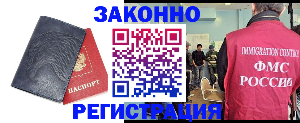прописка паспорт в Буйе