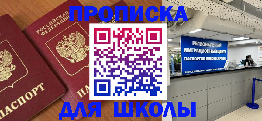 временная регистрация собственник в Буйе