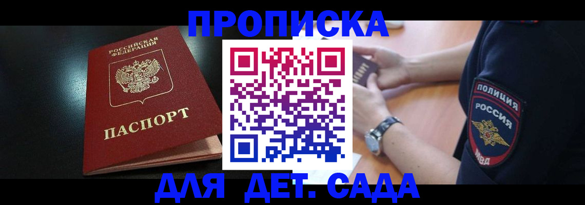 прописка паспорт в Буйе