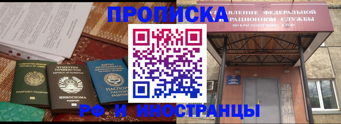временная регистрация гарантия в Буйе