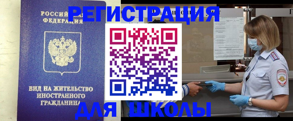 прописка для работы в Буйе
